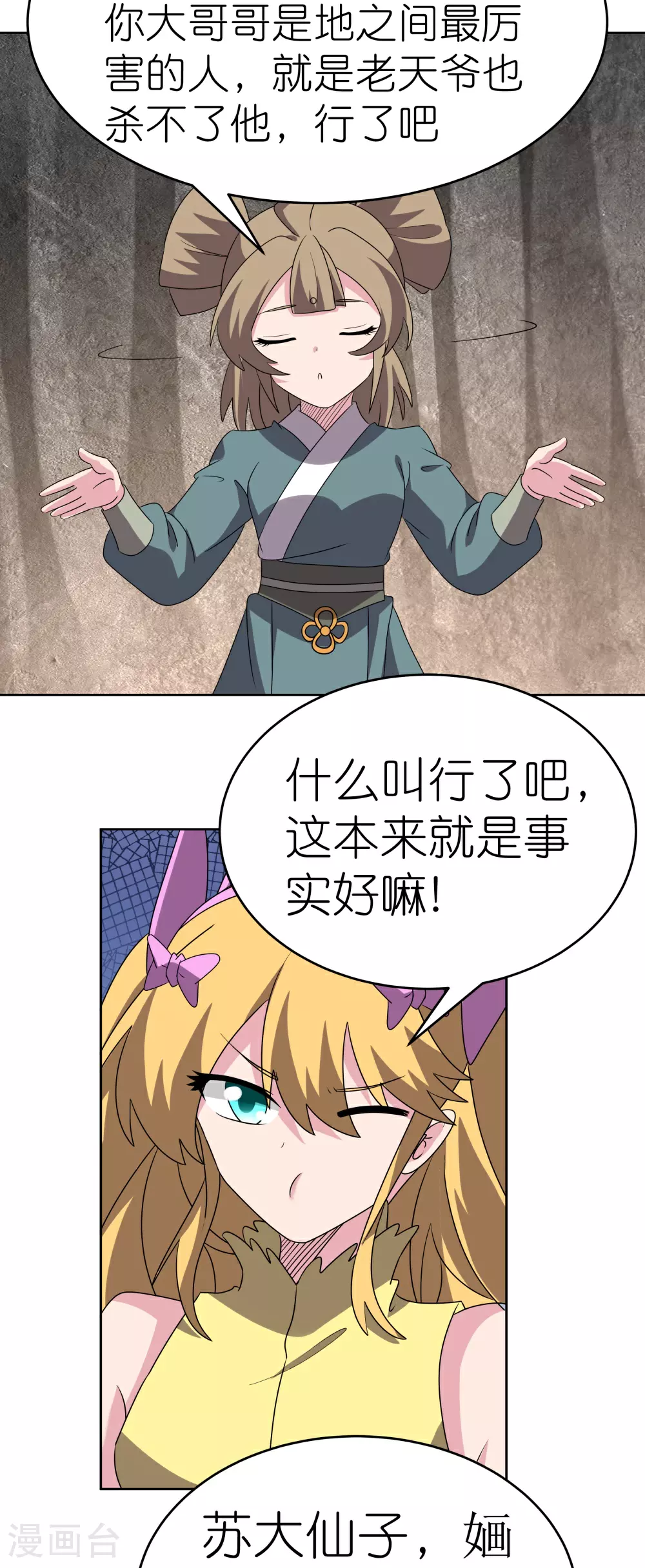 第489话 打破美梦22
