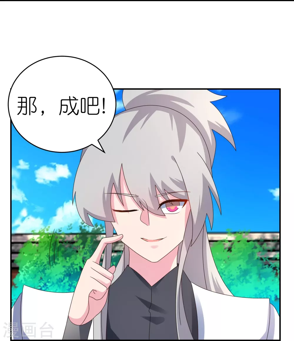 第310话 庄园调养21