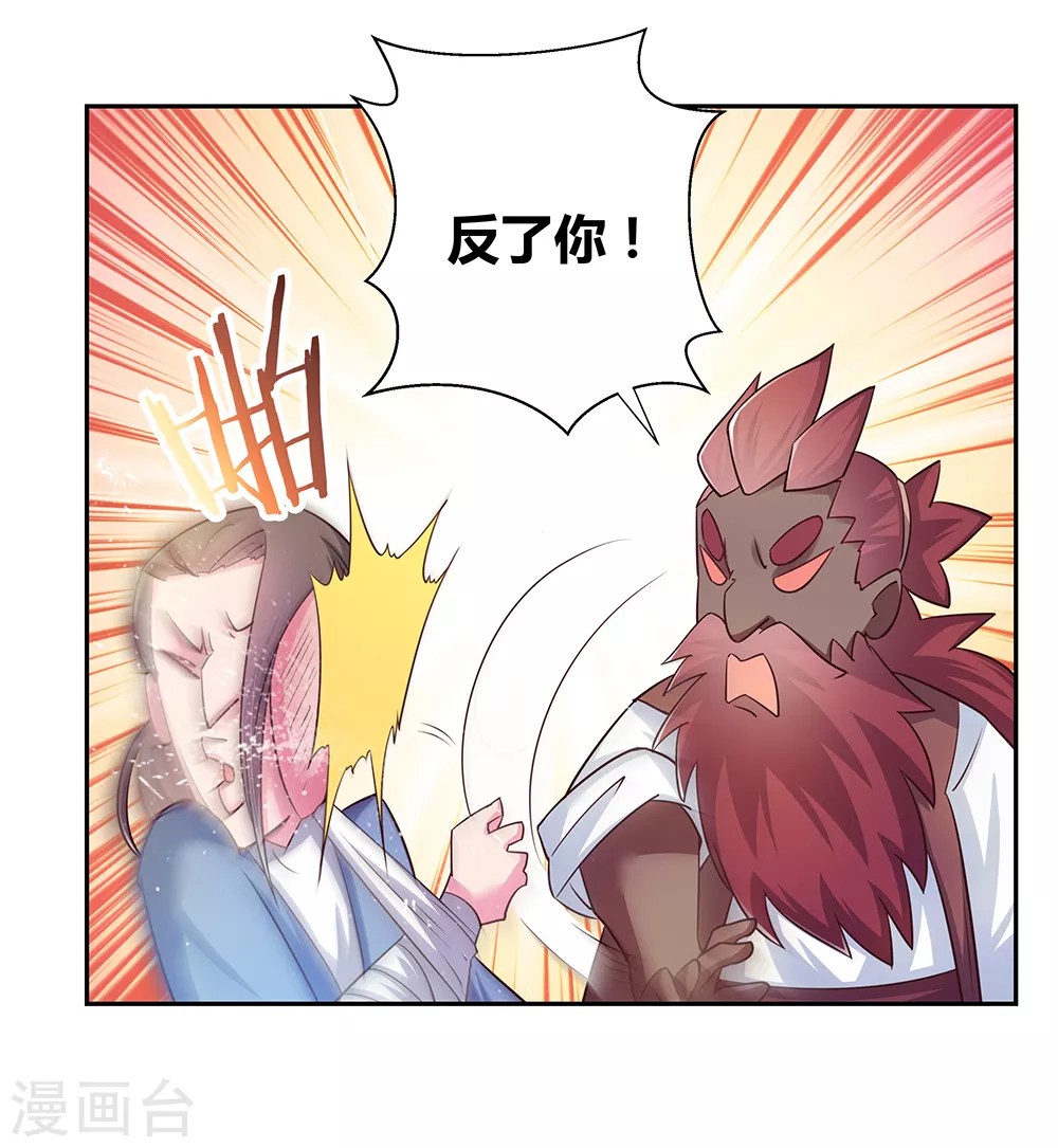 第28话 算账32