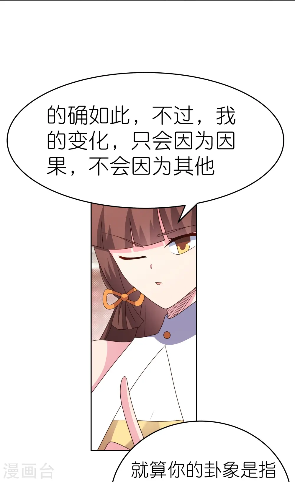 第381话 重大转折9