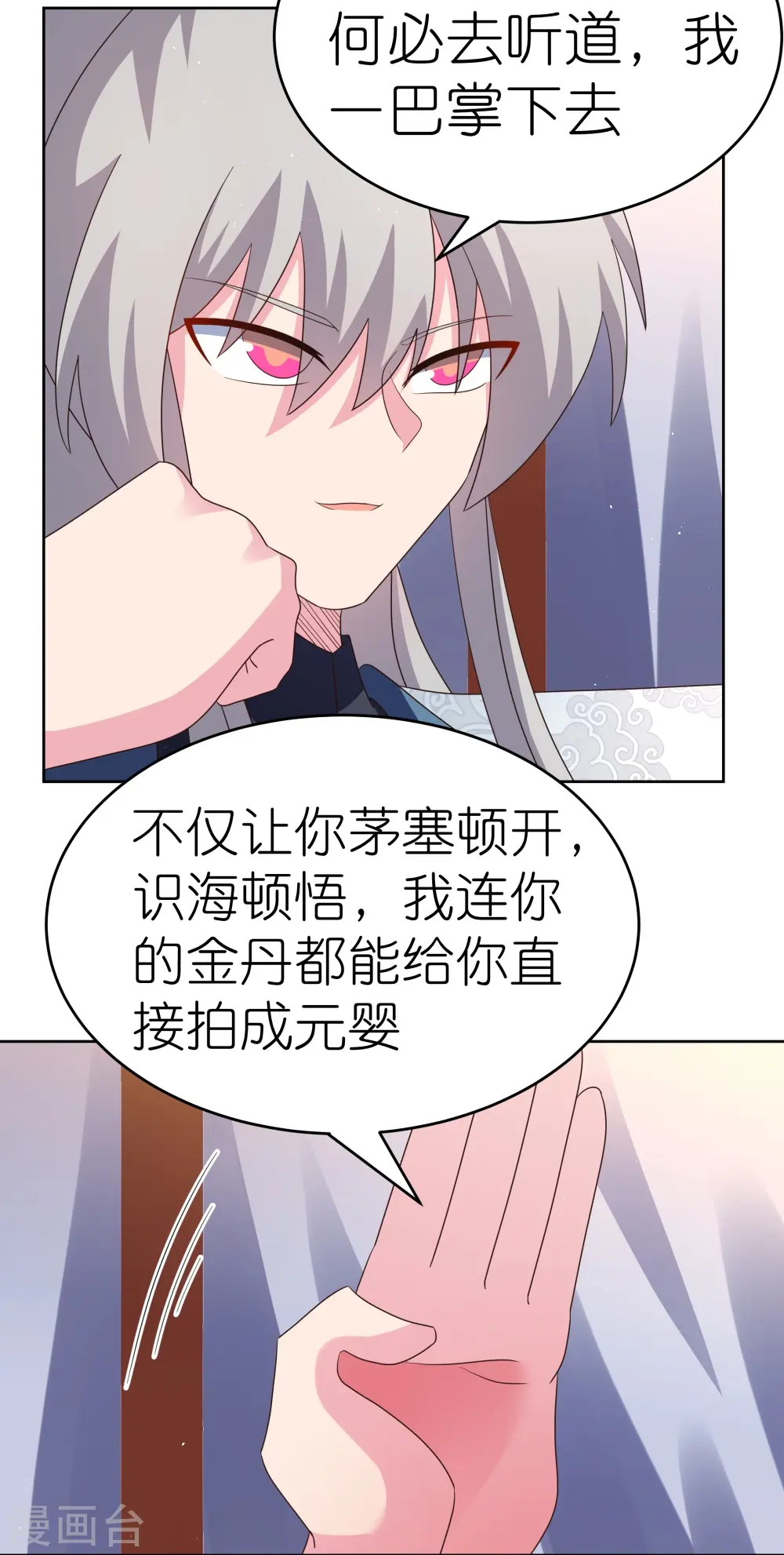 第383话 有人在等候8