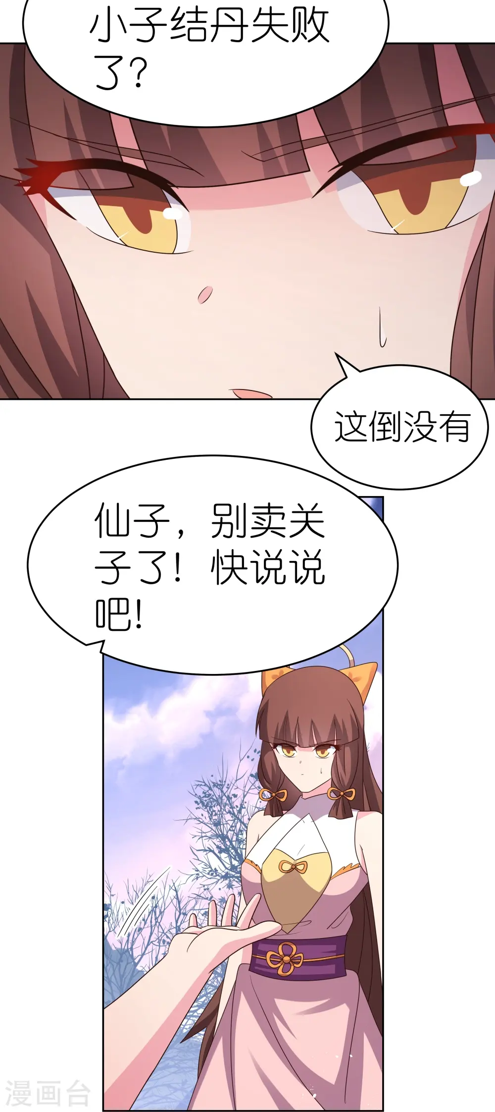 第427话 结丹失败21