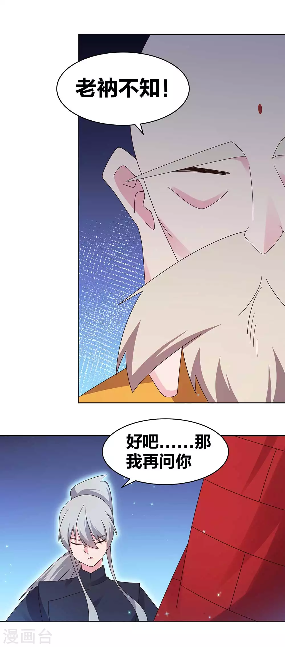 第236话 遗画10