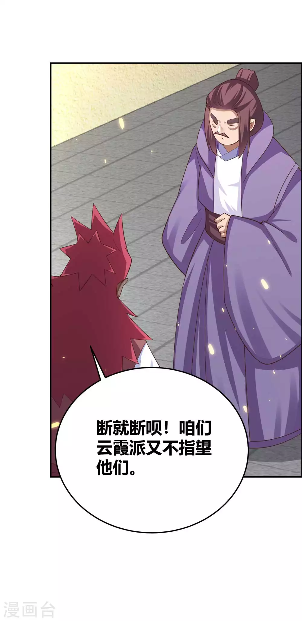 第128话 洞府显现8