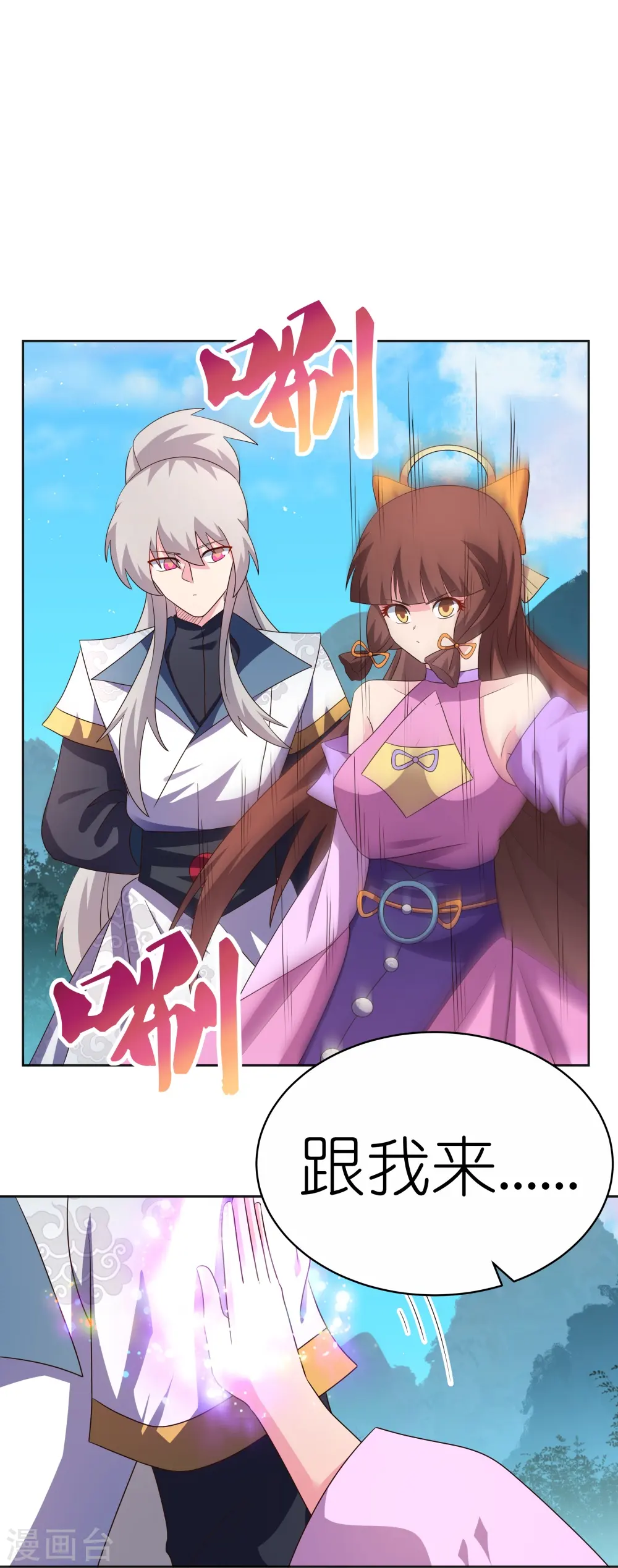第399话 君王传人22