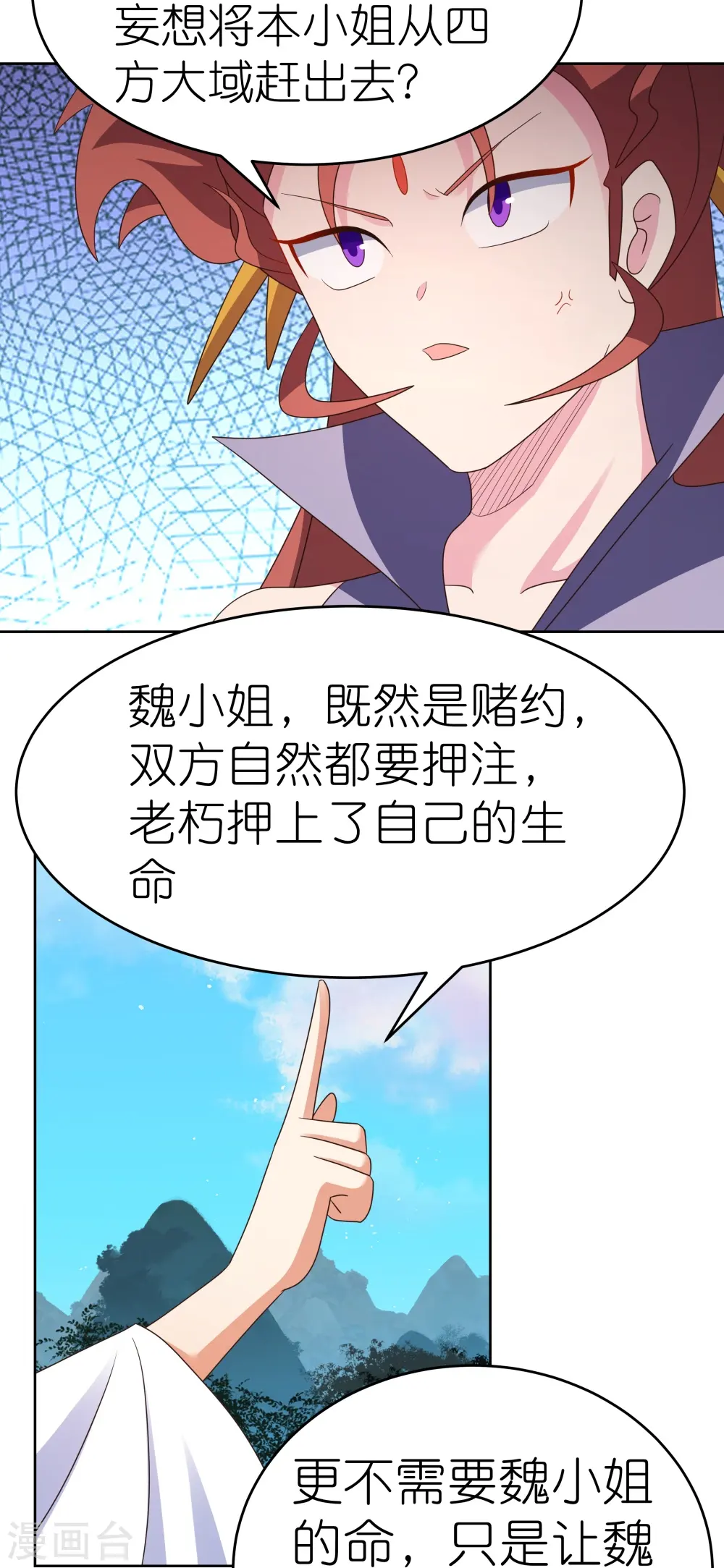 第391话 押注23