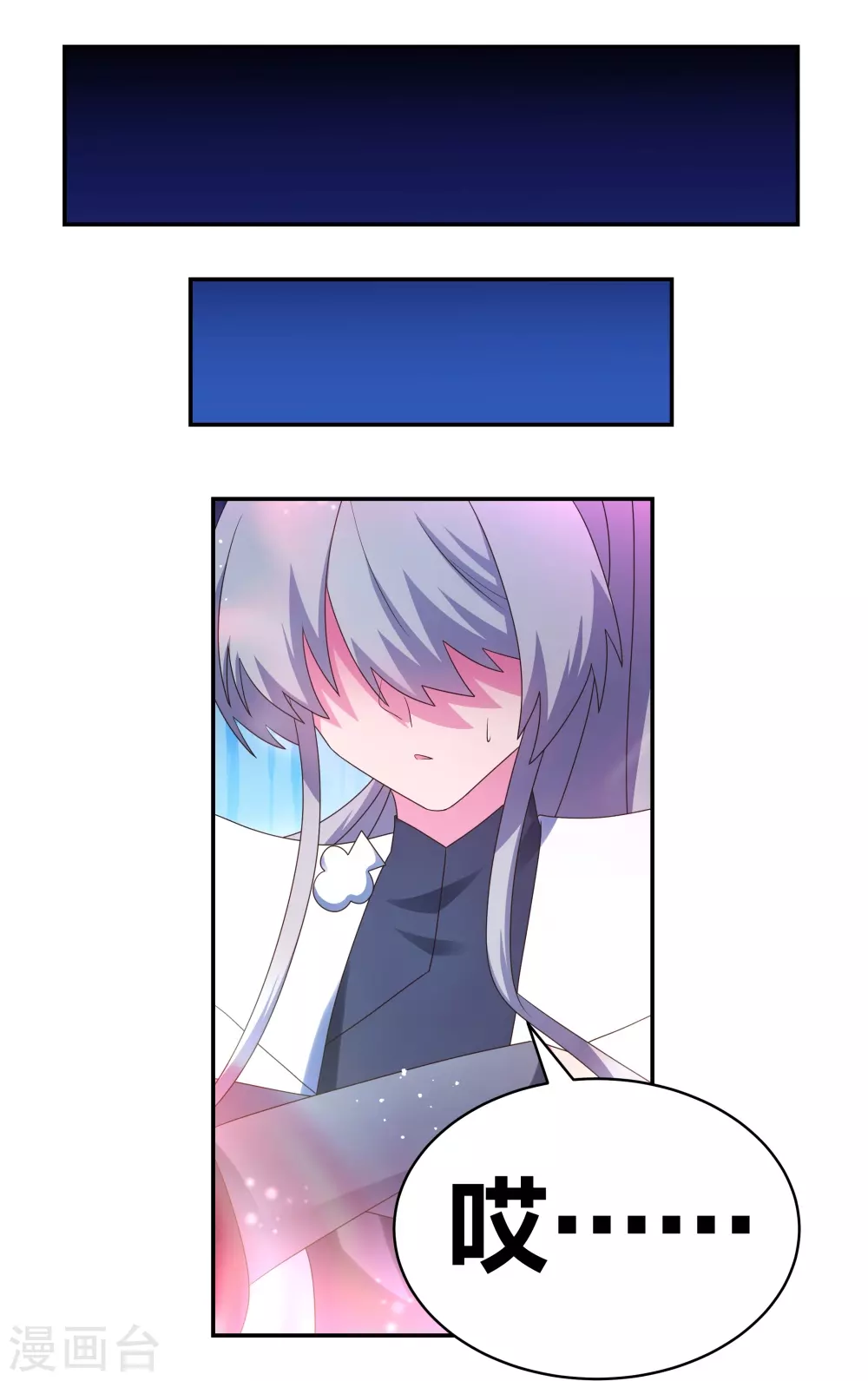第301话 三千大道8