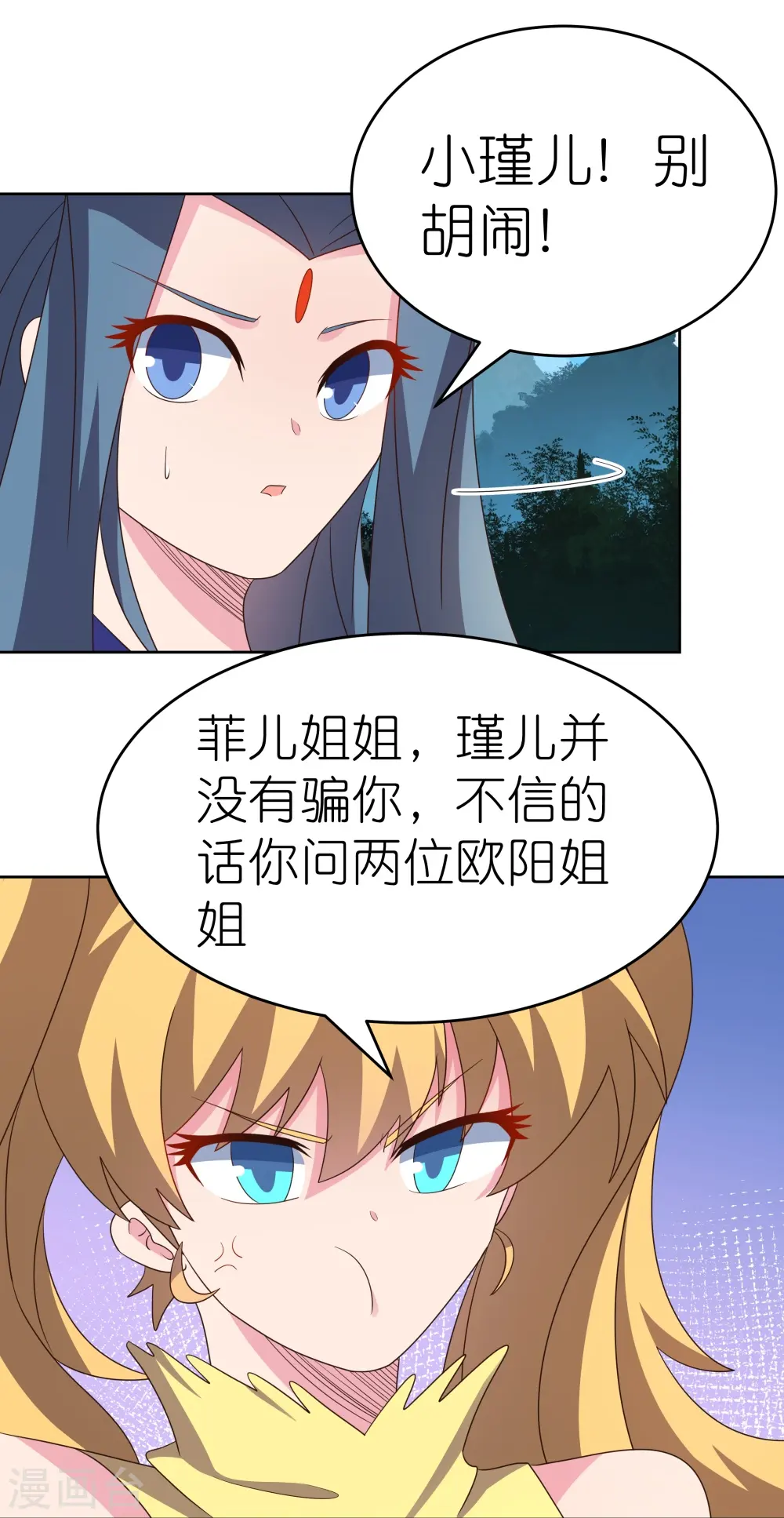 第390话 都是托2