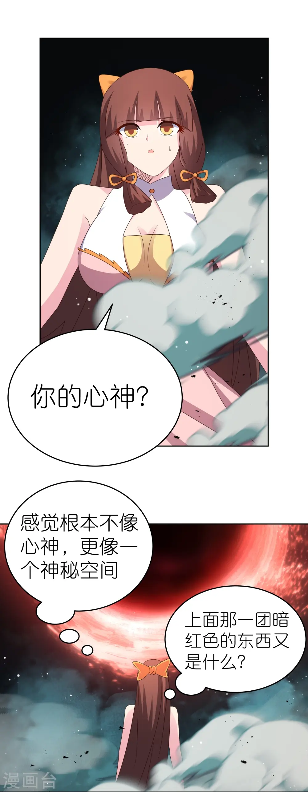 第376话 古清风的心神13