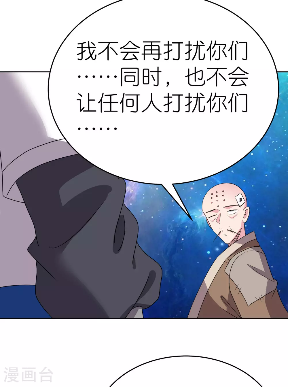 第470话 与世隔绝41