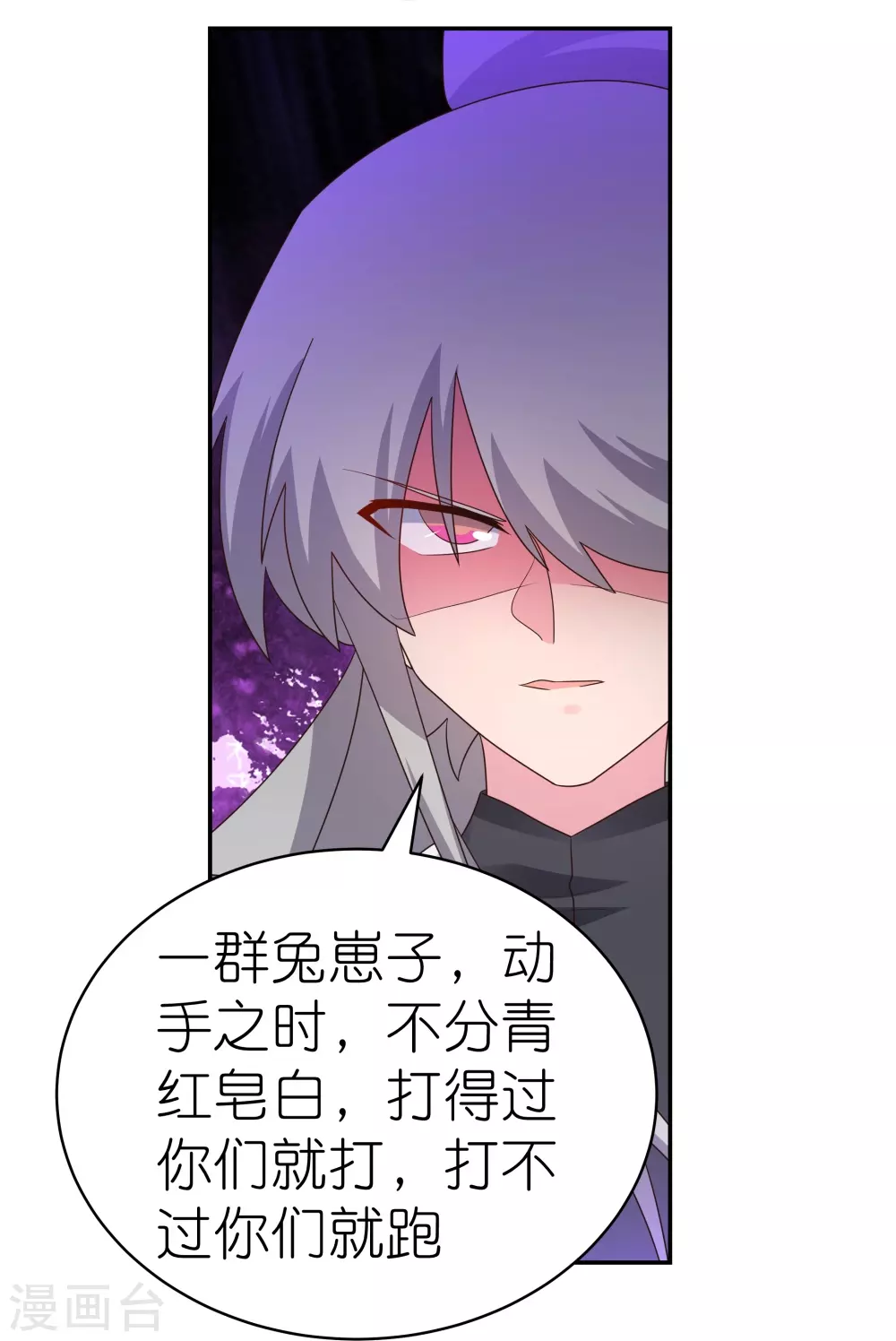 第326话 你太嫩了2