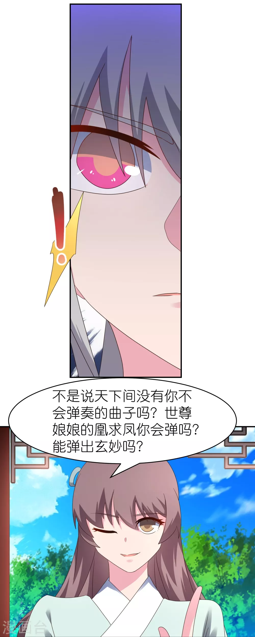 第314话 螺旋梦回丹22