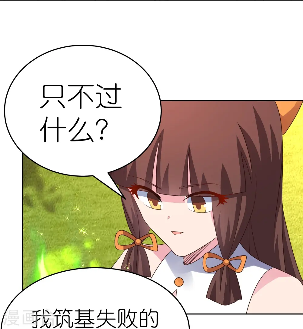 第375话 一探究竟17