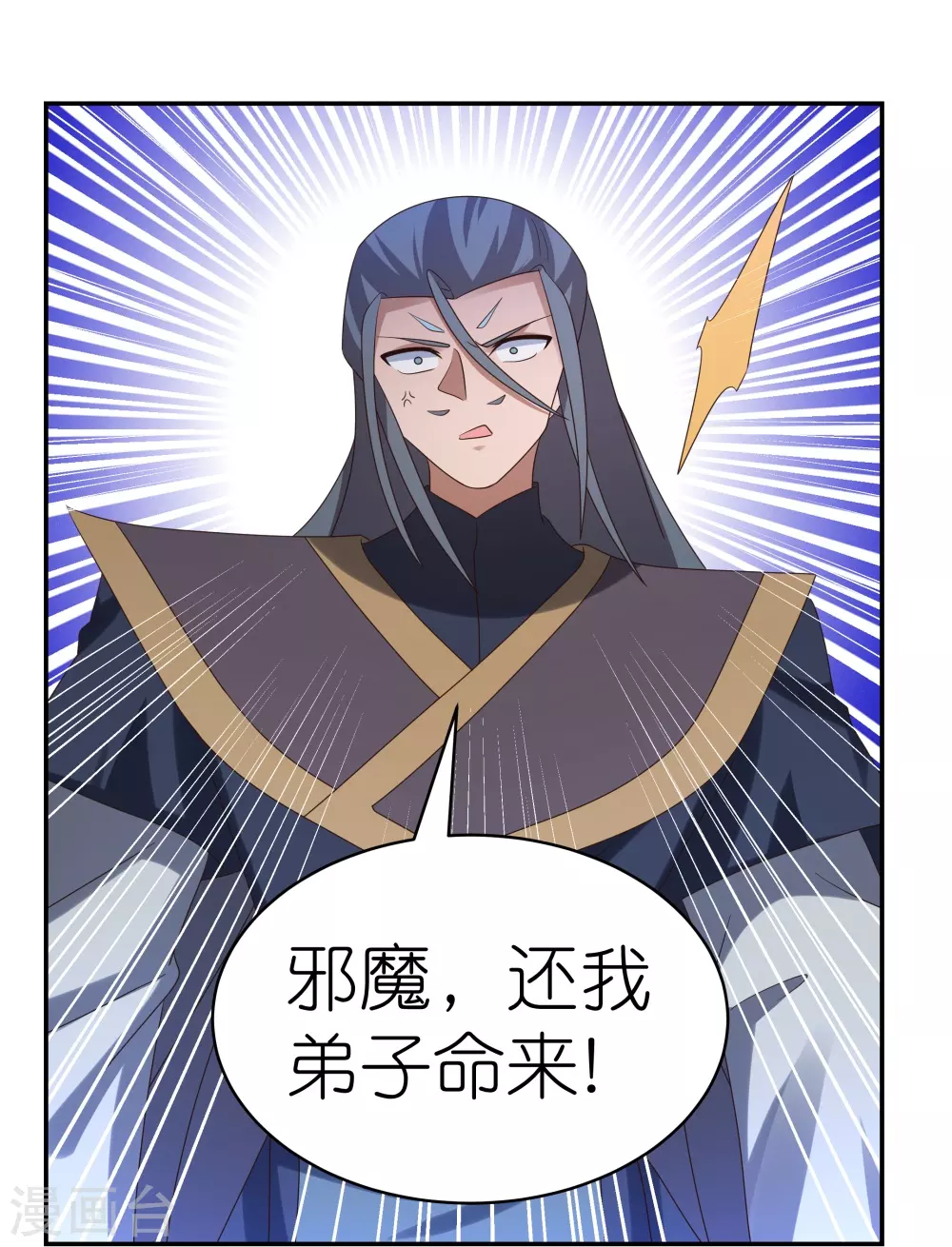 第336话 耳旁风3