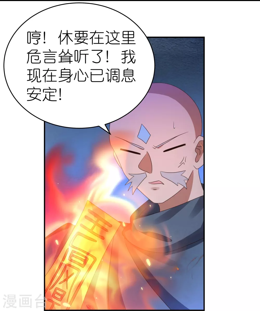 第331话 不见棺材不落泪17