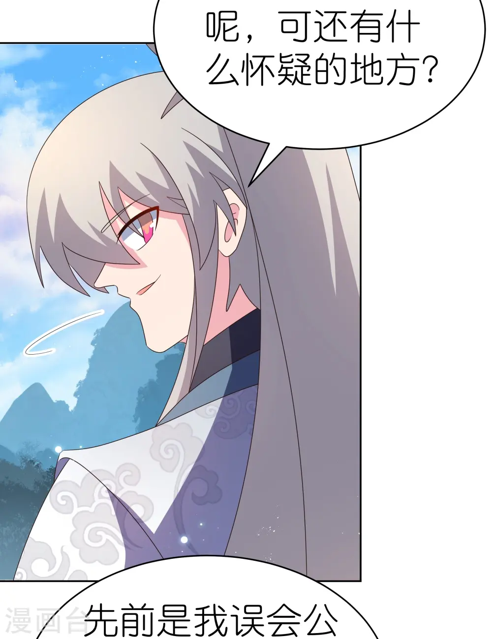第403话 造诣无双25