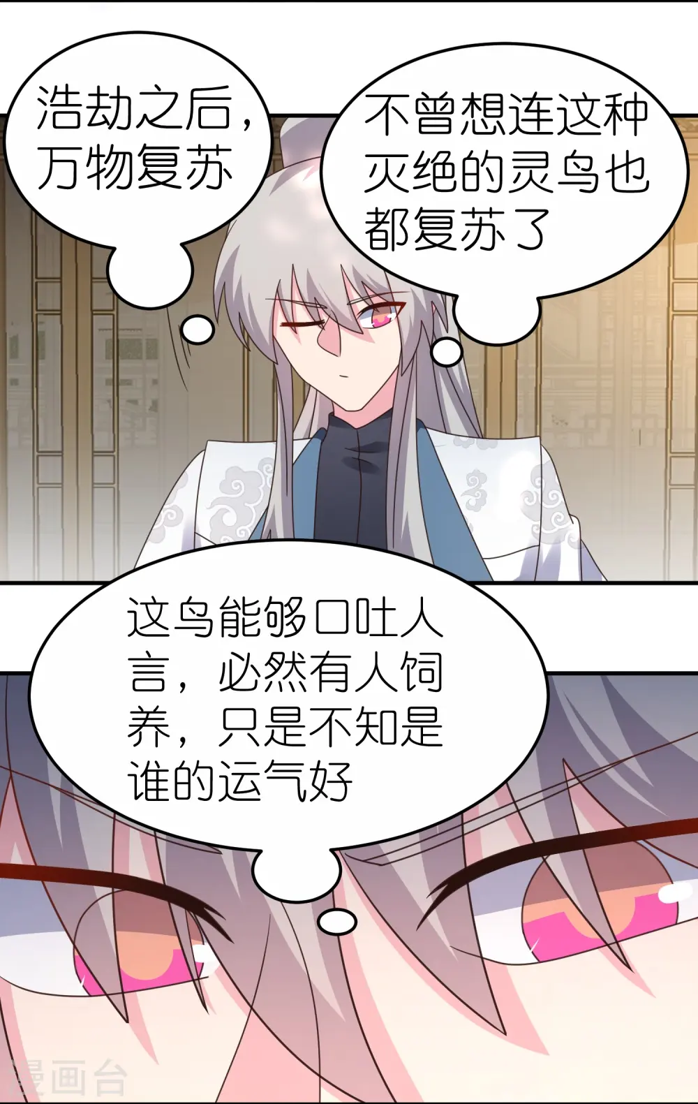 第362话 电云分舵14