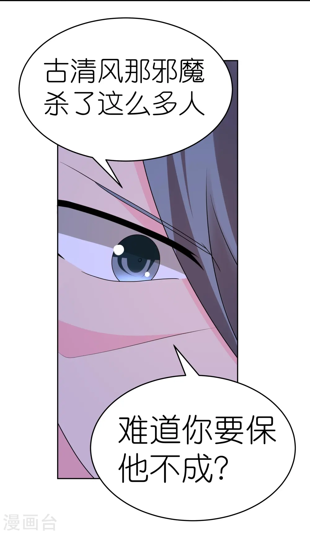 第447话 说话算话31