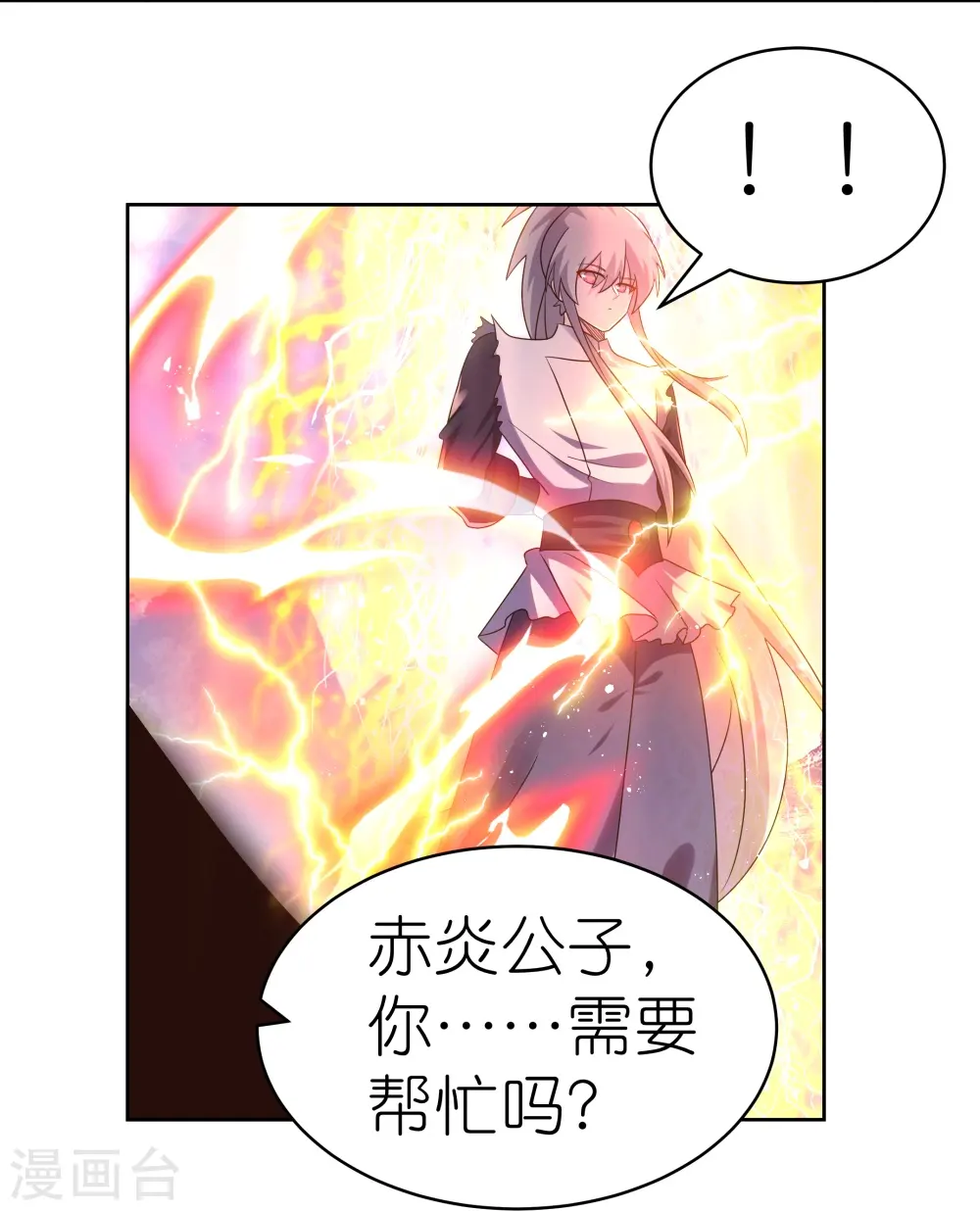 第419话 雷霆闪电17