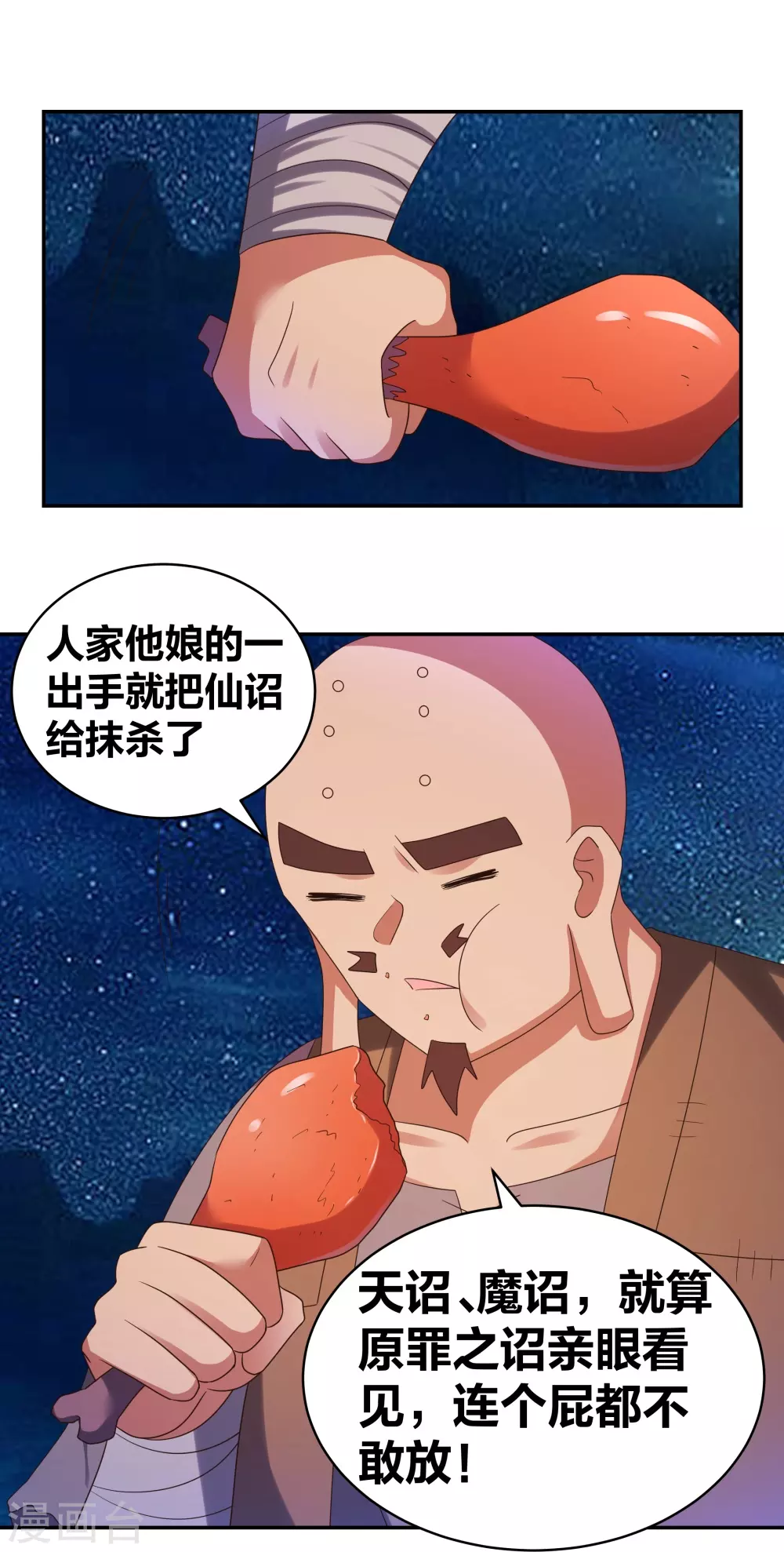 第300话 无间地狱3