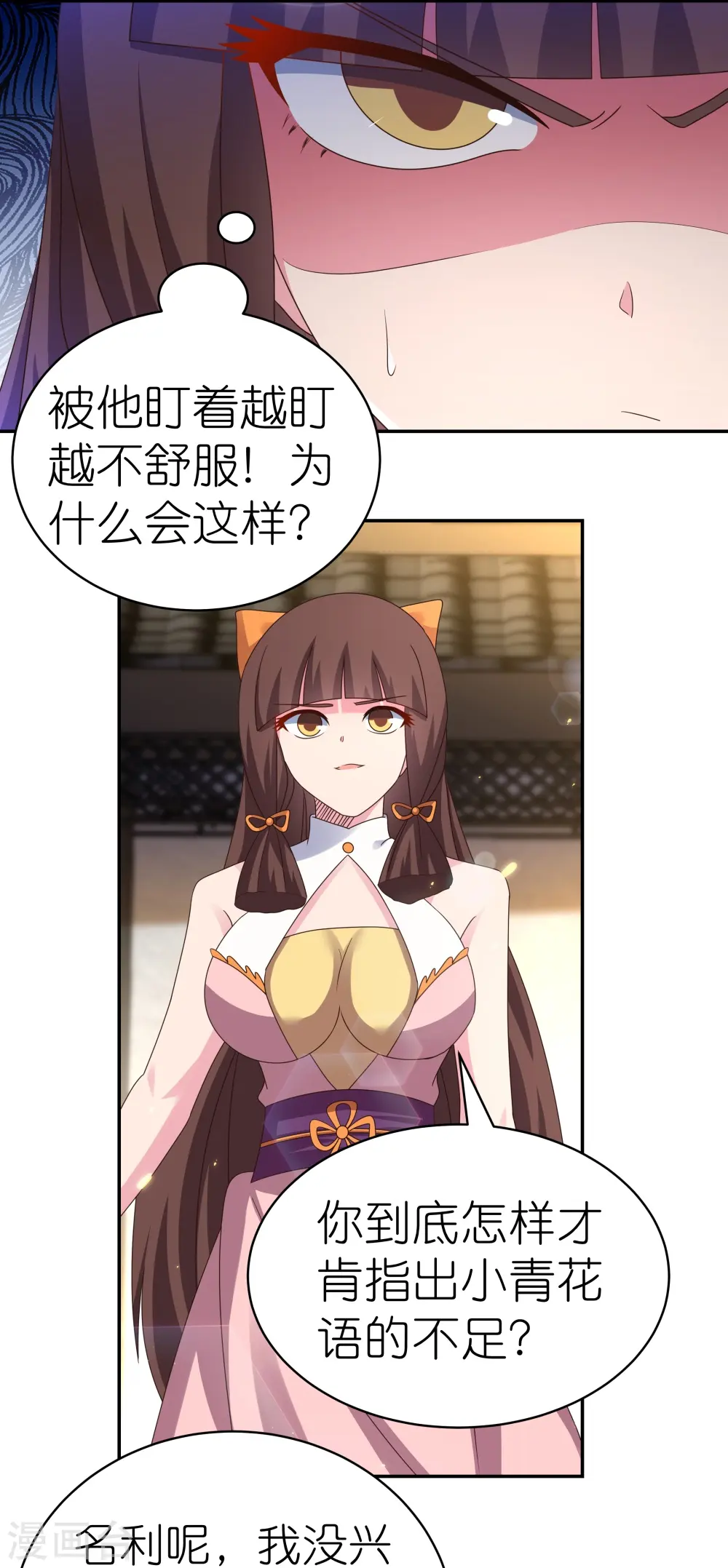 第370话 老毛病犯了9
