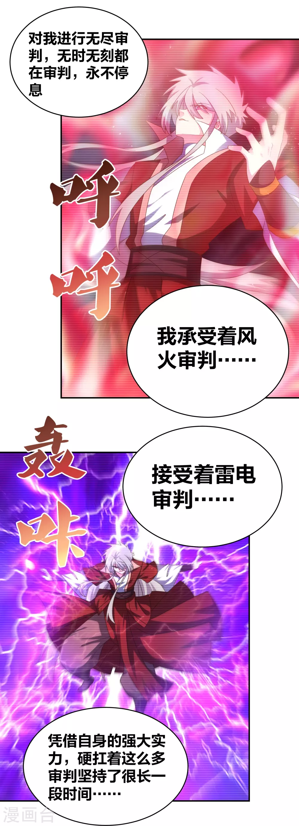 第300话 无间地狱16
