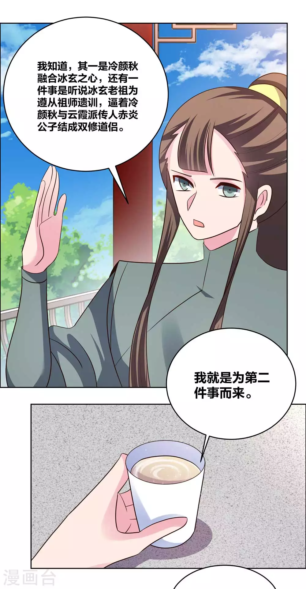 第210话 赤帮分舵15