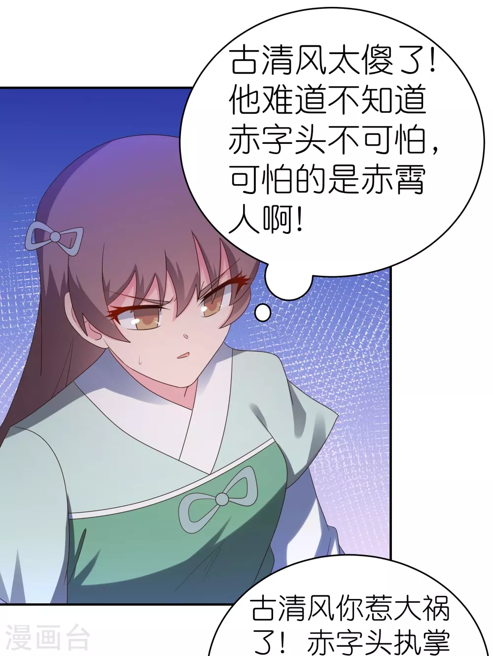 第327话 除魔信符31