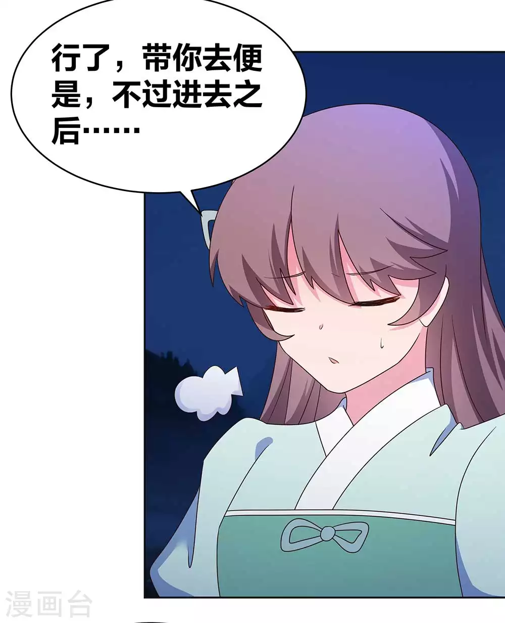 第266话 毒雾4