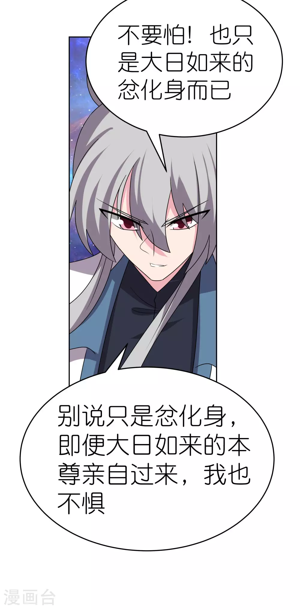 第473话 清算10