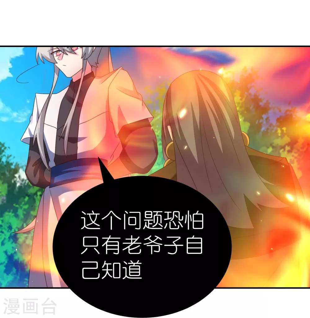 第332话 蛊虫噬心26