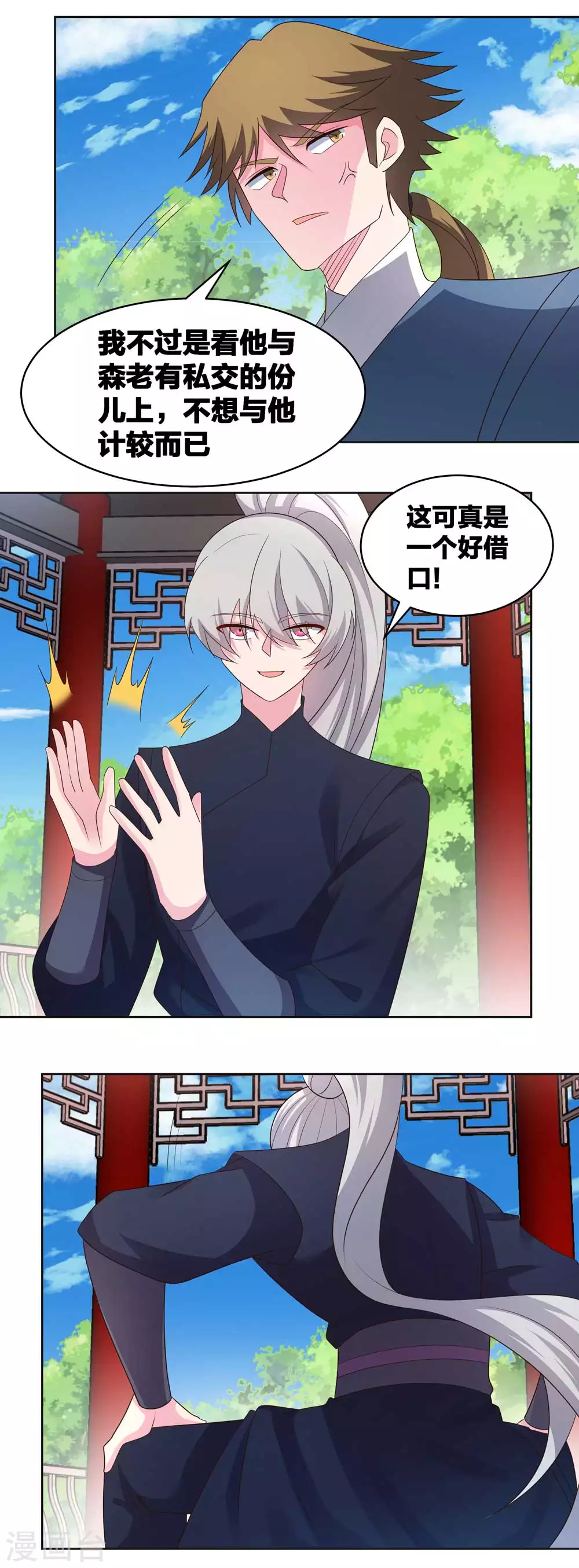 第215话 不敢动手？15