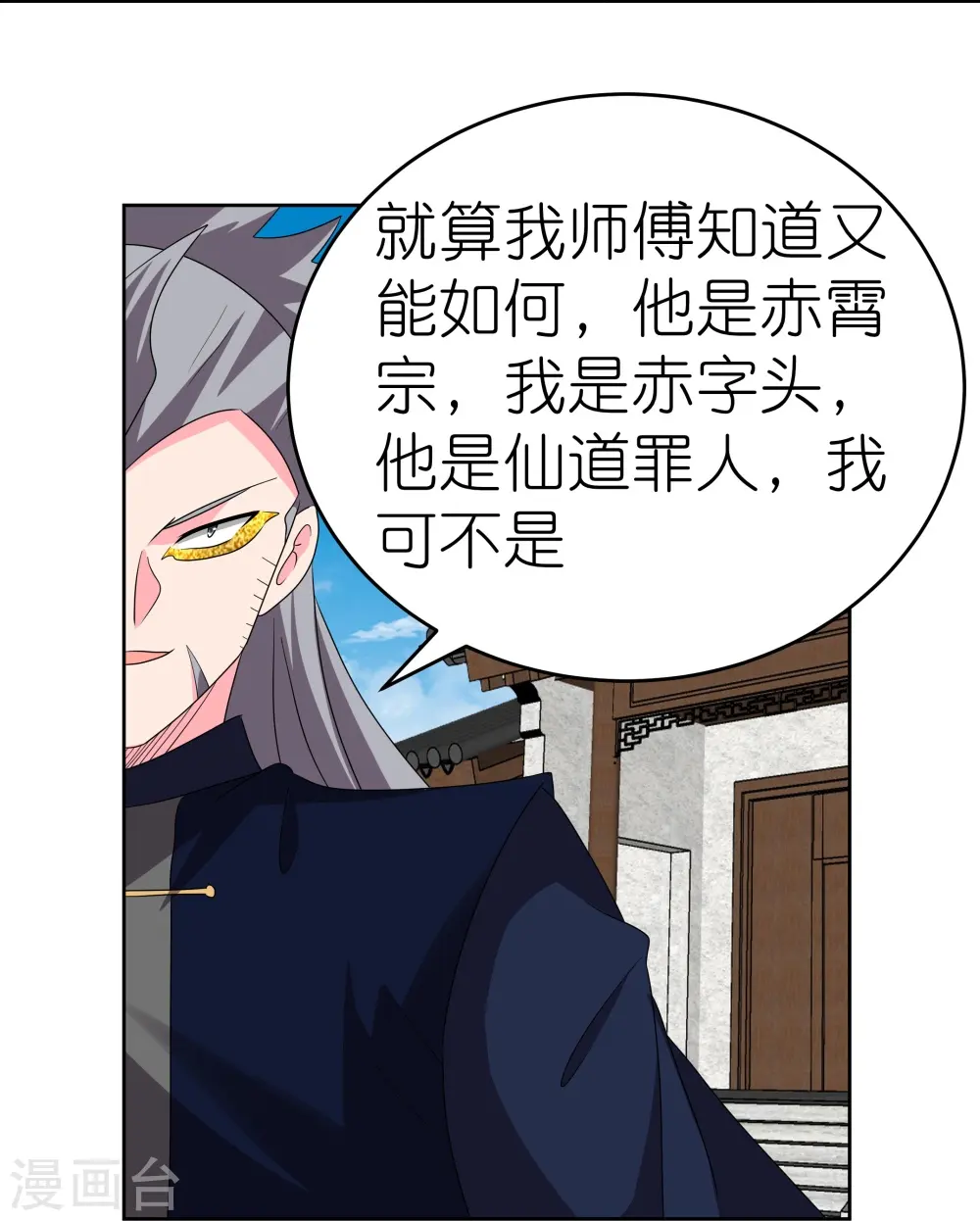 第455话 不共戴天14