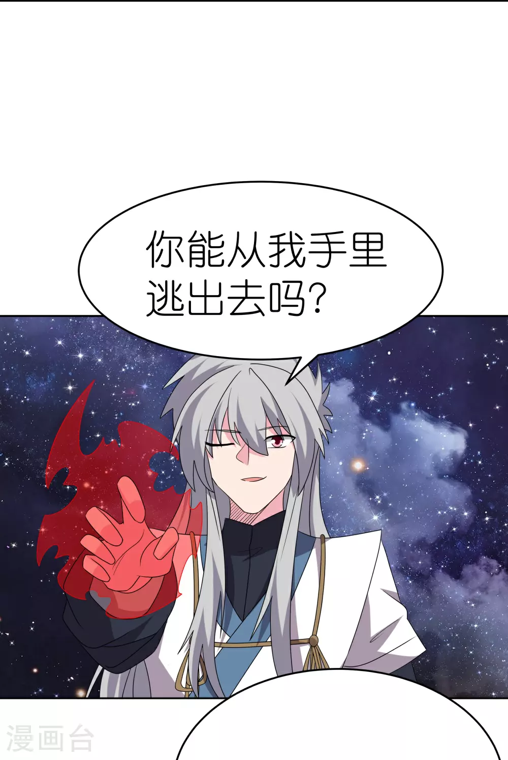 第491话 让你咬就咬19