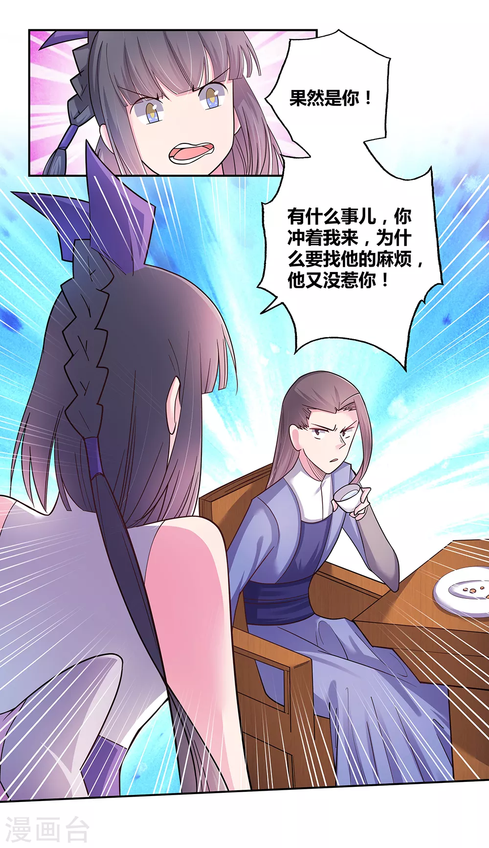 第17话 纨绔子弟12