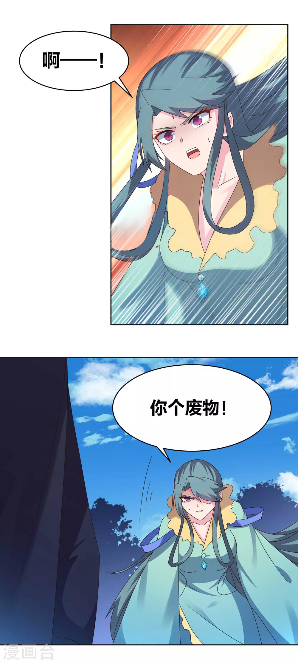 第232话 执迷不悟1