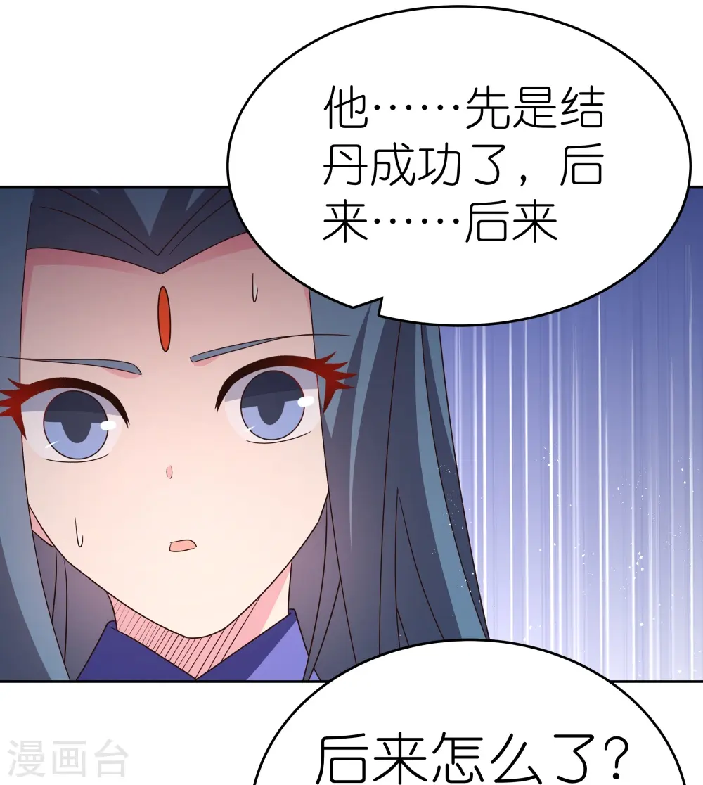 第427话 结丹失败22