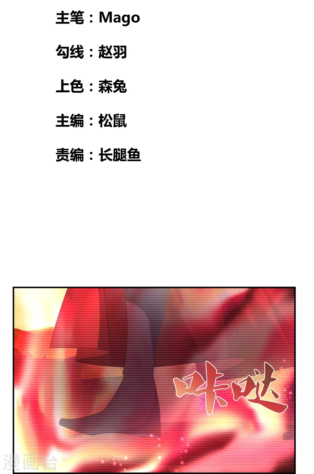 第301话 三千大道1