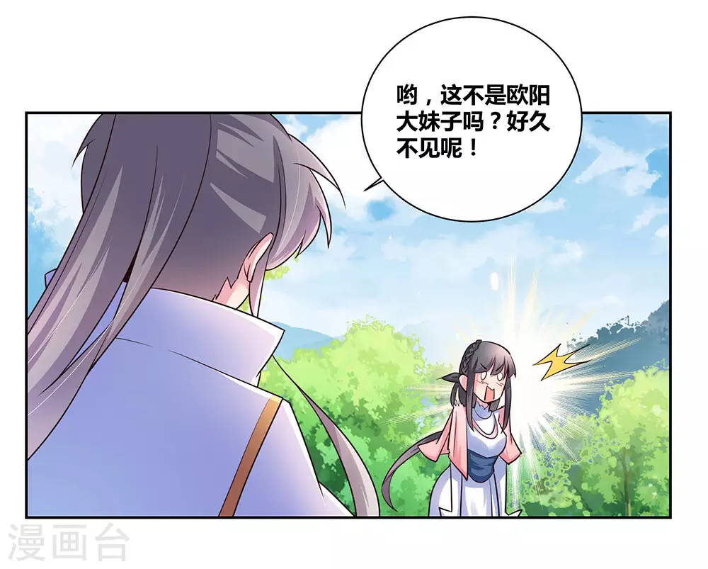 第55话 大比初日217