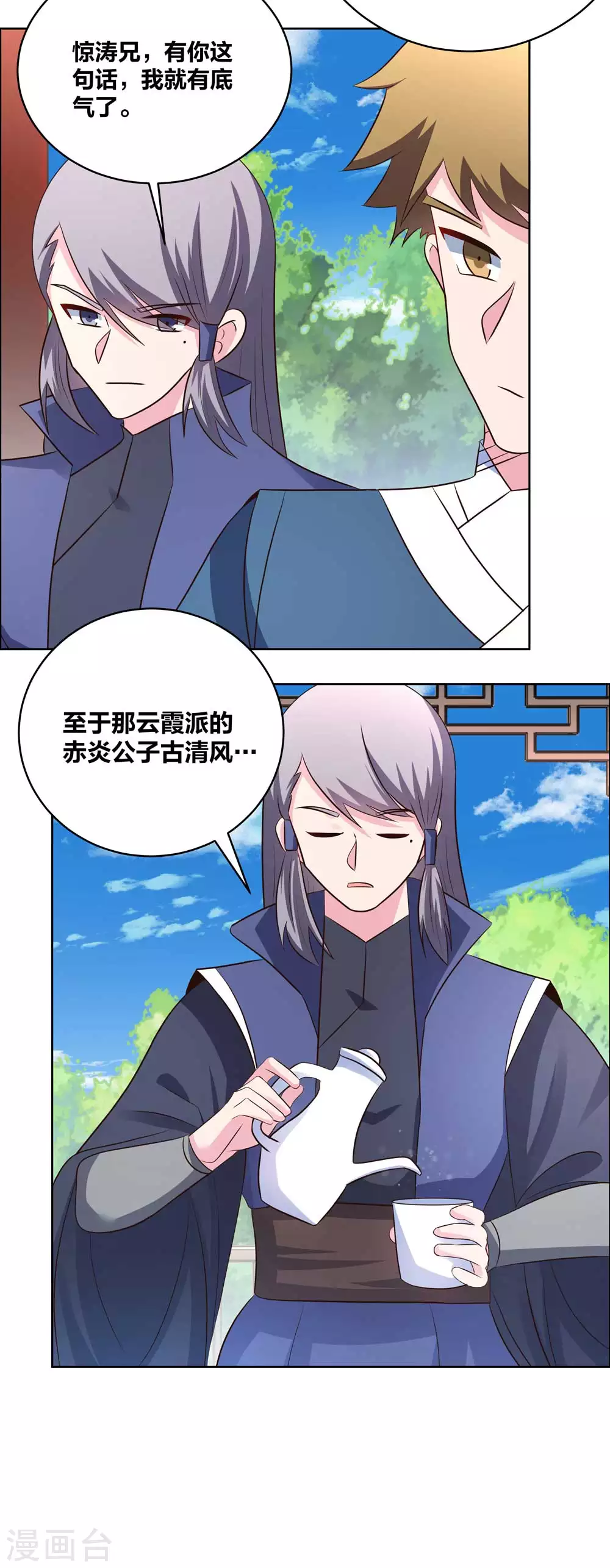 第211话 谁的面子大12