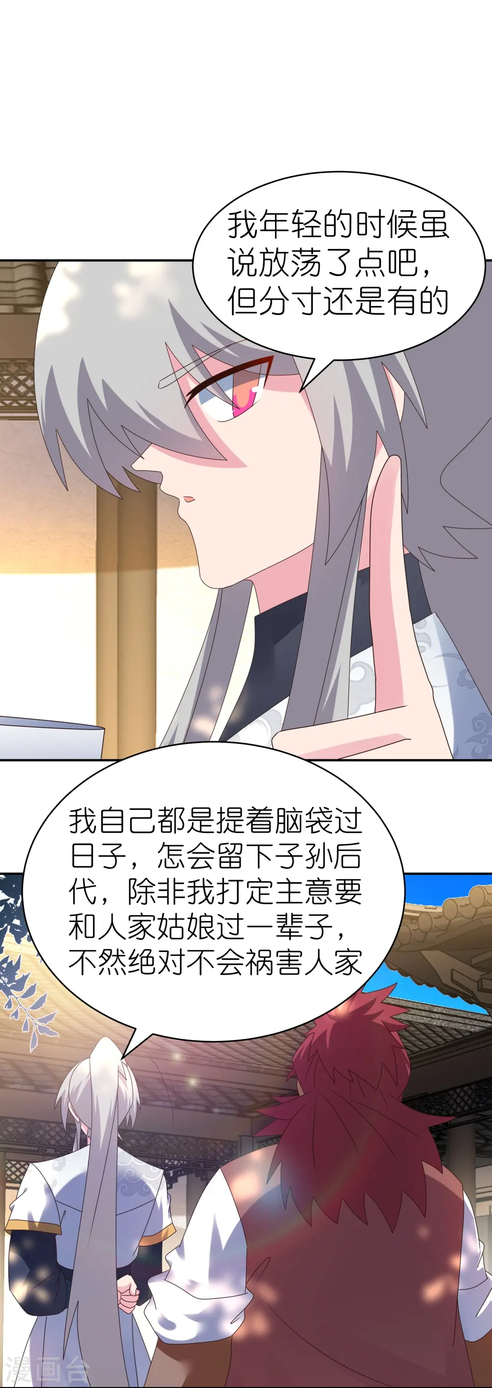 第360话 风流债14