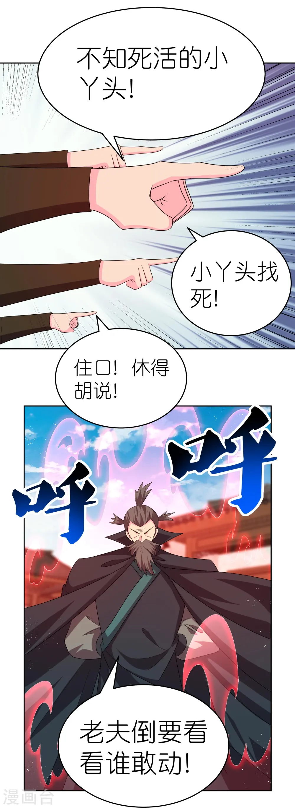 第441话 亲眼所见7