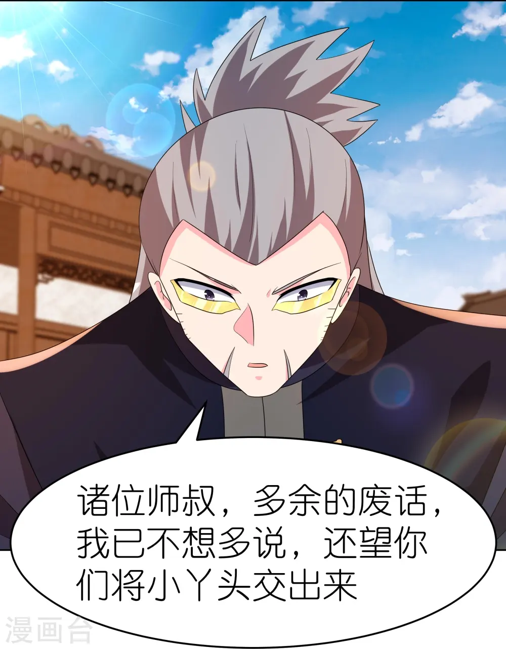 第441话 亲眼所见11