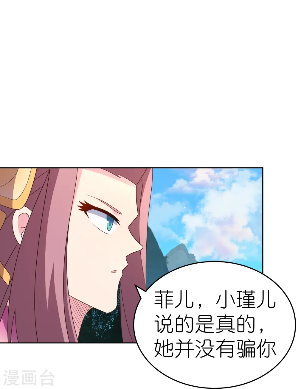 第390话 都是托5