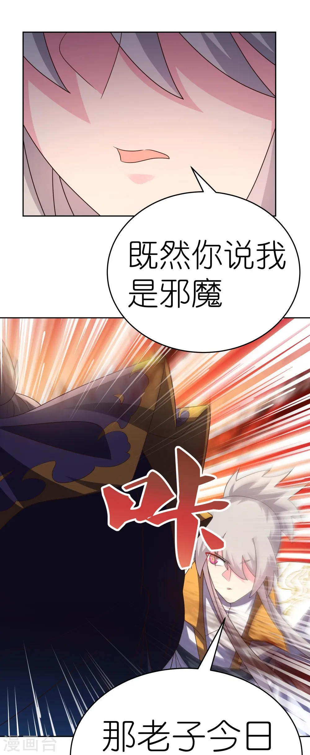 第437话 不够格11