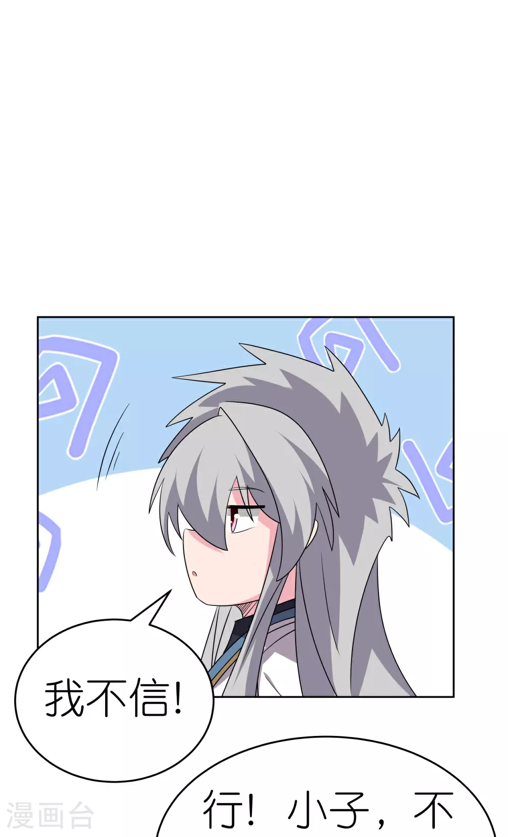 第491话 让你咬就咬25