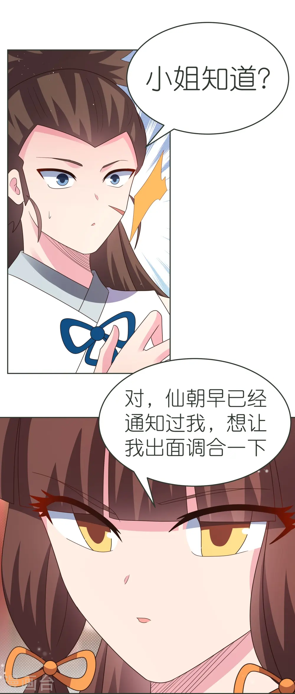 第380话 让步12