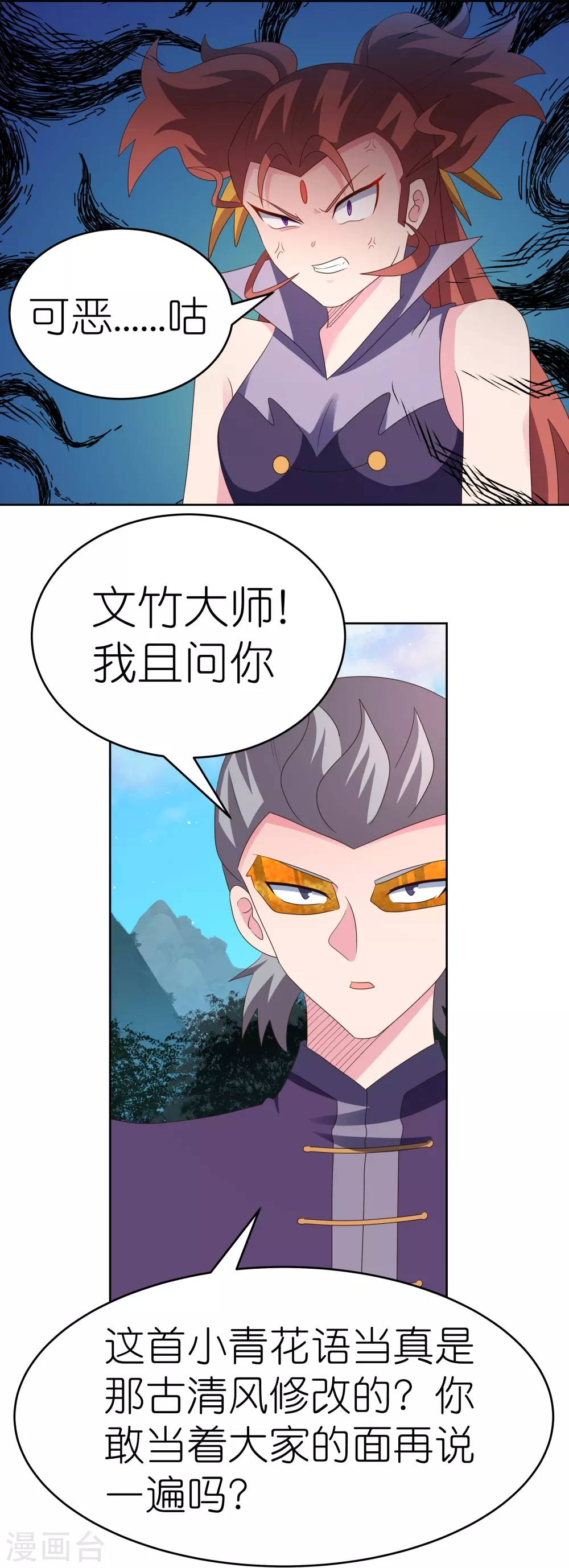 第392话 空口无凭15
