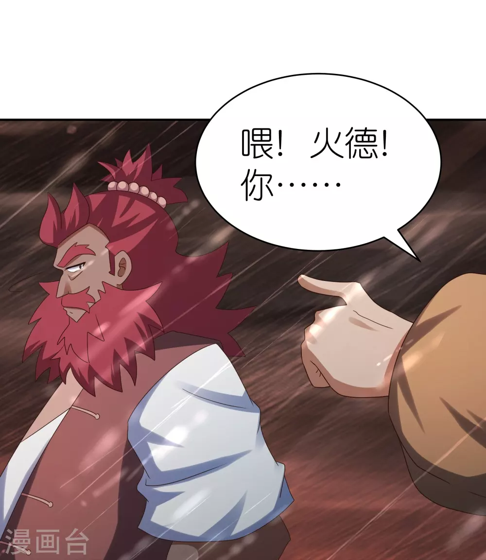 第340话 吓死你19