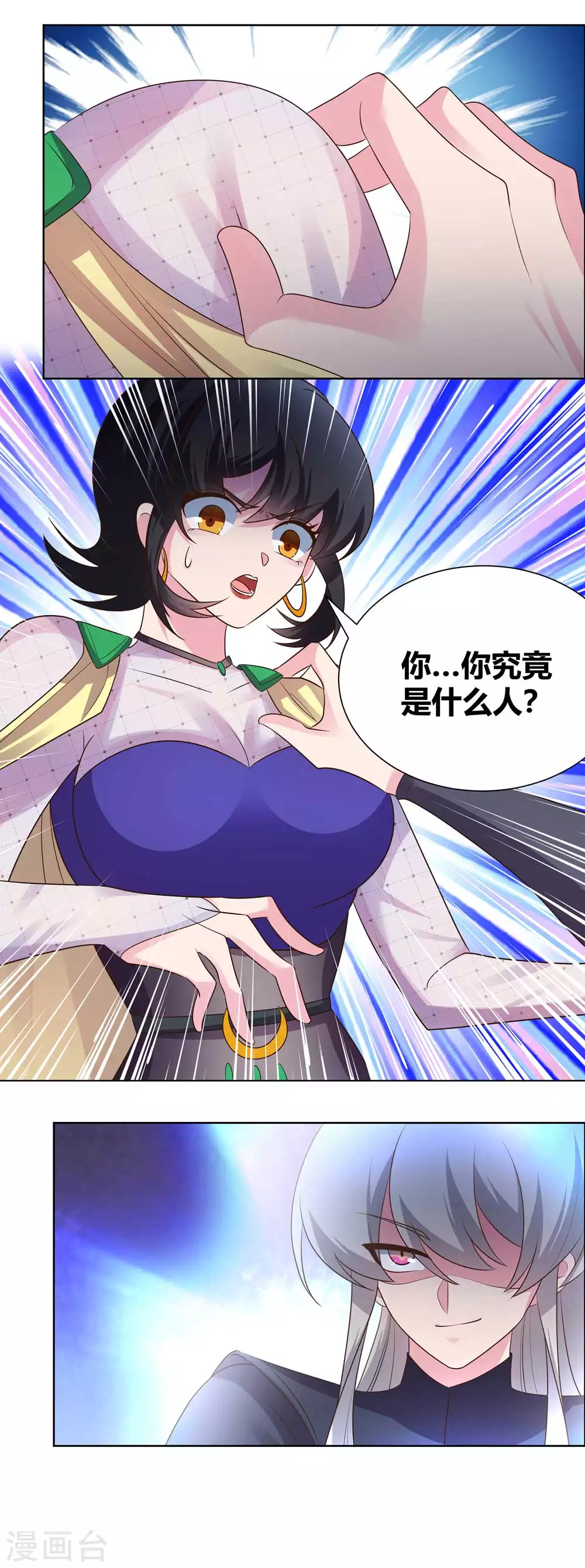 第167话 入侵神识6